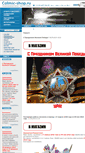 Mobile Screenshot of colmic-shop.ru